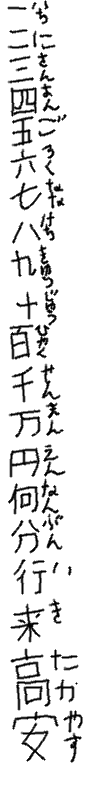 kanji writing step 1